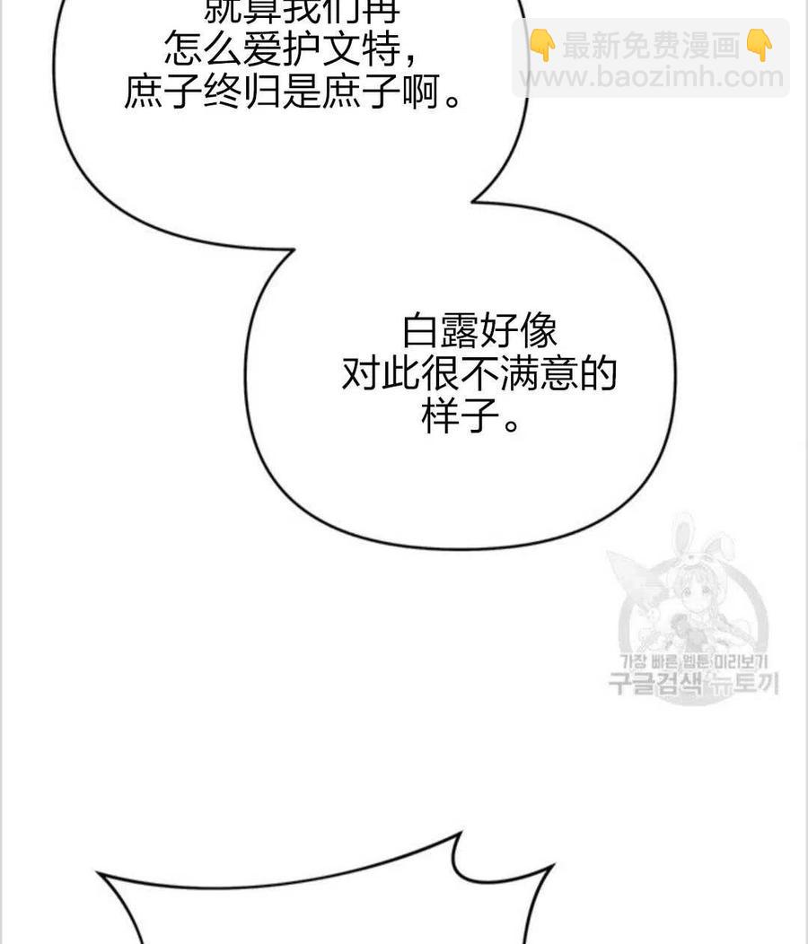 爲了幫助你理解 - 第12話(3/3) - 5