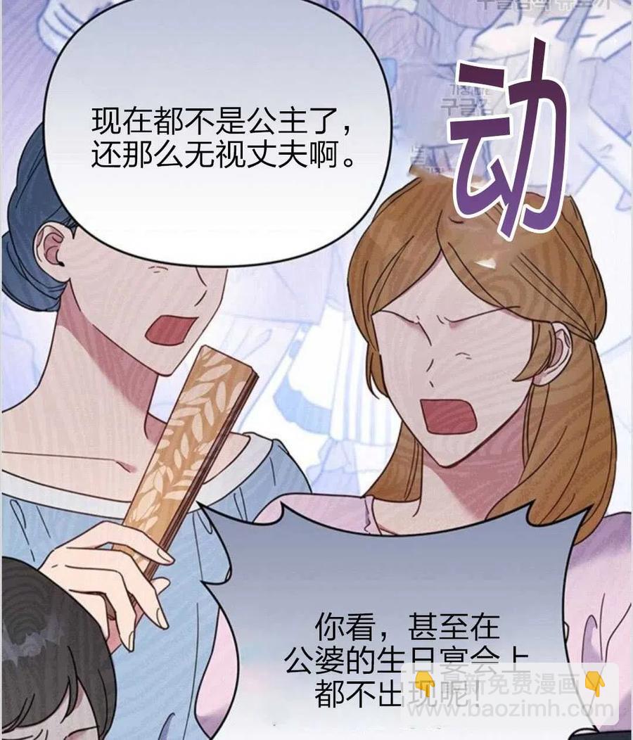 爲了幫助你理解 - 第12話(3/3) - 7