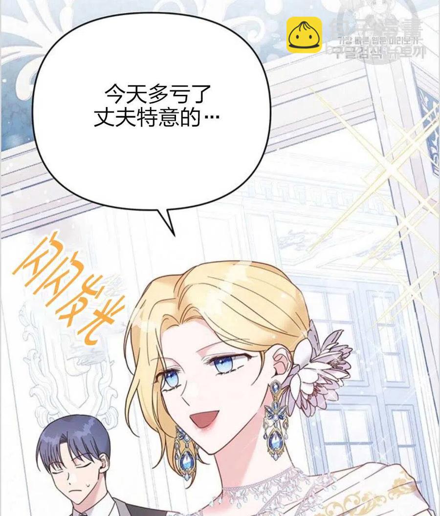 爲了幫助你理解 - 第12話(3/3) - 5