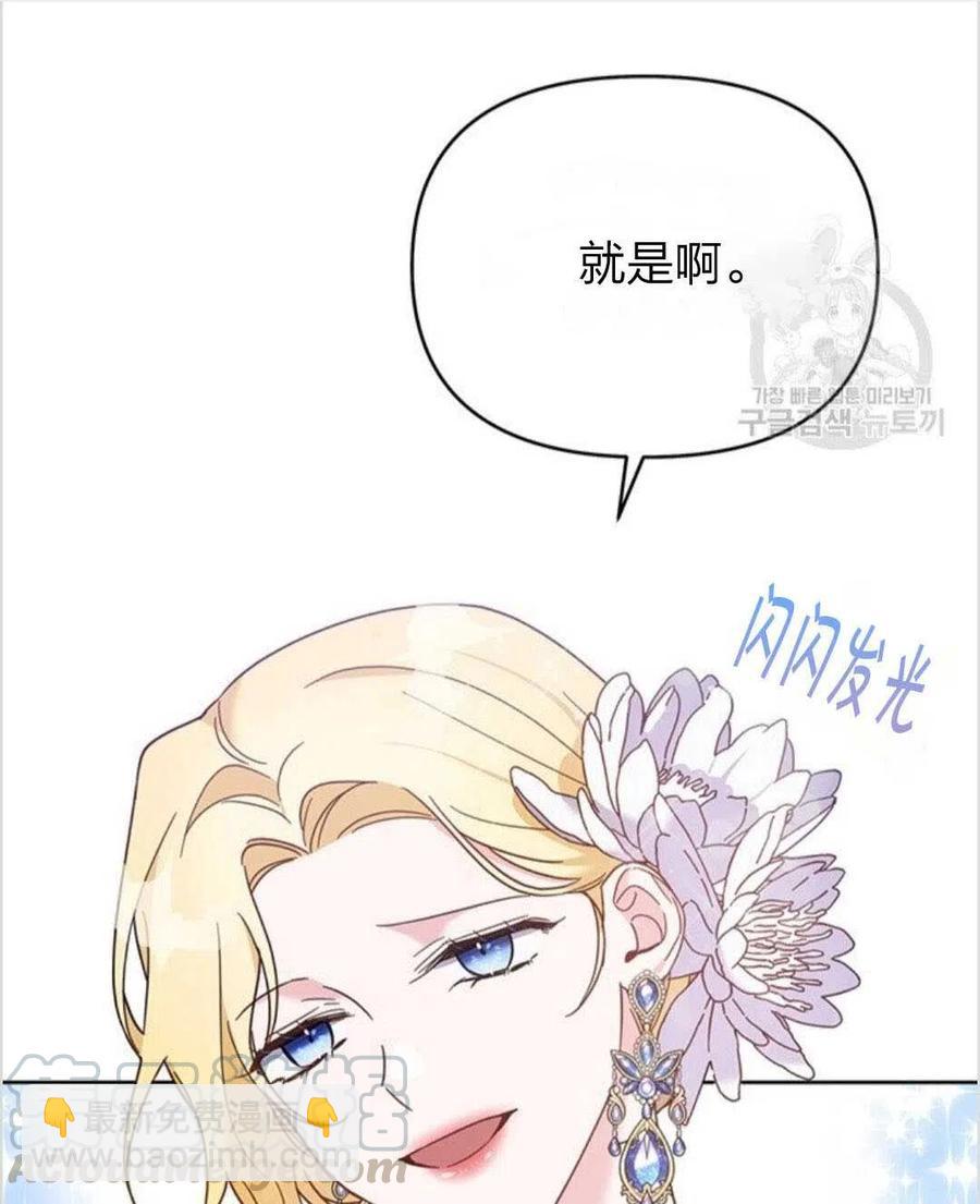 爲了幫助你理解 - 第12話(3/3) - 4