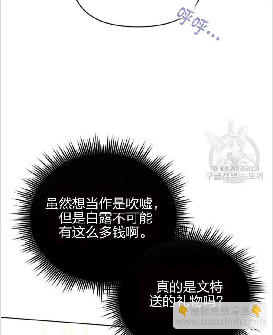 爲了幫助你理解 - 第12話(3/3) - 6