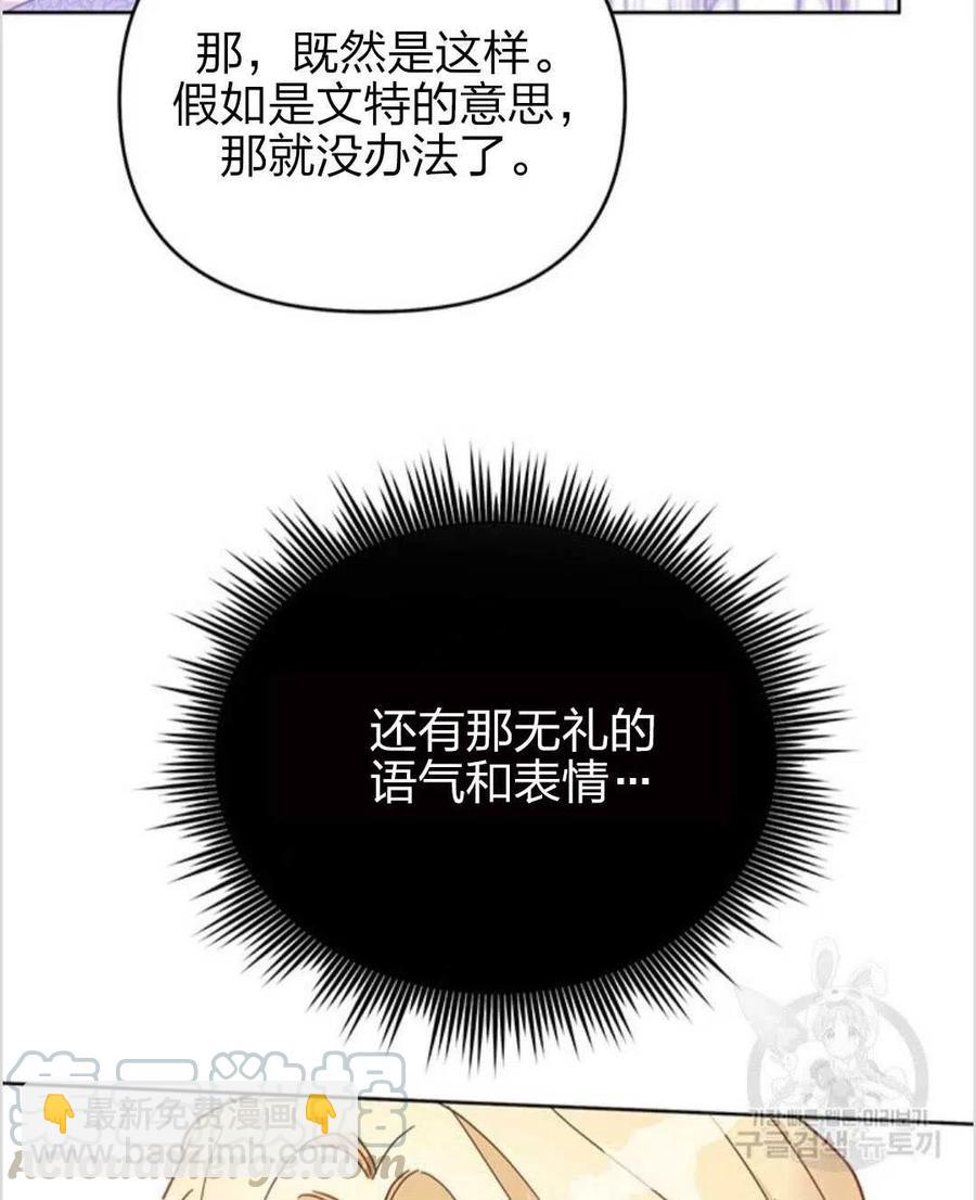 爲了幫助你理解 - 第12話(3/3) - 1