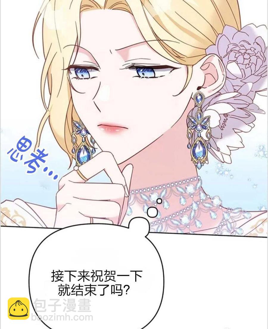 爲了幫助你理解 - 第12話(3/3) - 2