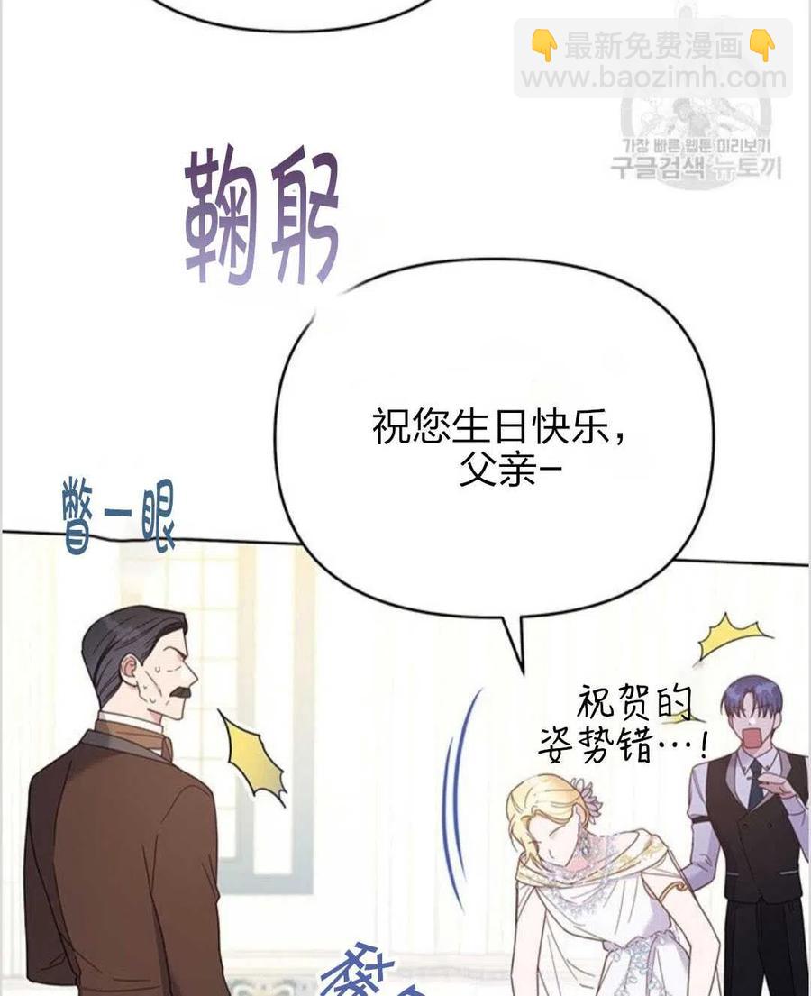 爲了幫助你理解 - 第12話(3/3) - 3