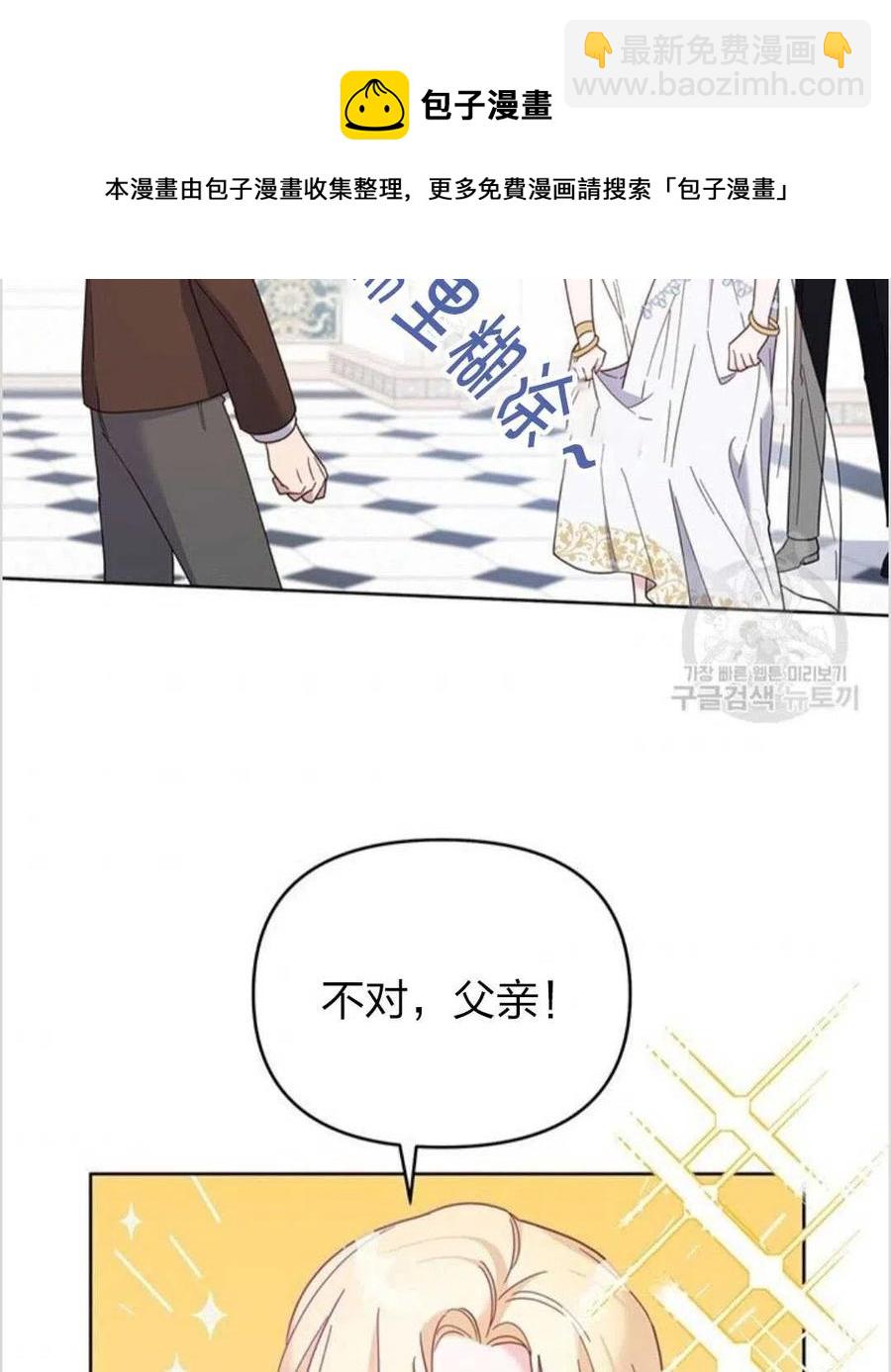 爲了幫助你理解 - 第12話(3/3) - 4