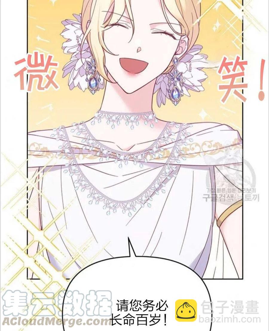 爲了幫助你理解 - 第12話(3/3) - 5