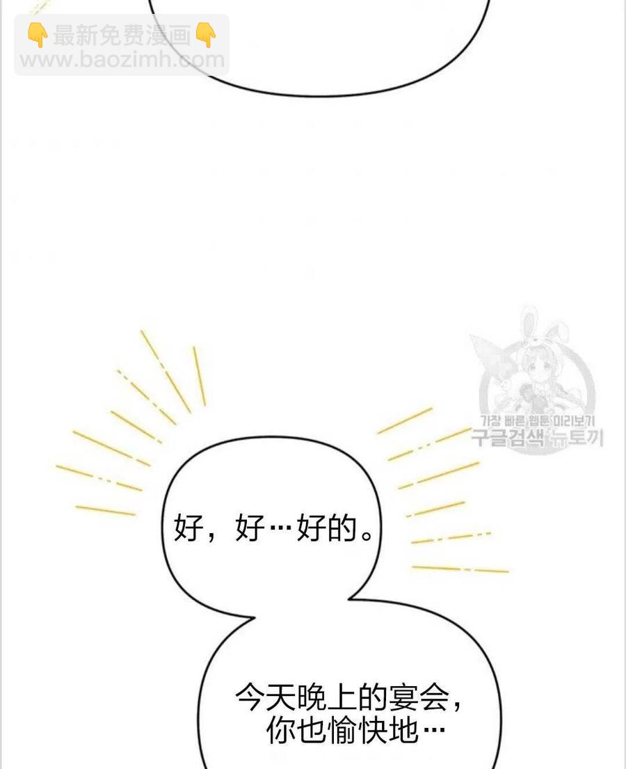 爲了幫助你理解 - 第12話(3/3) - 6