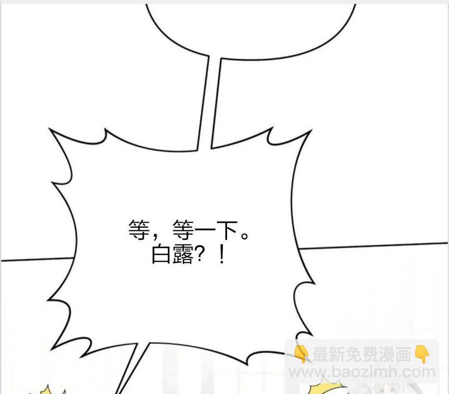 爲了幫助你理解 - 第12話(3/3) - 7