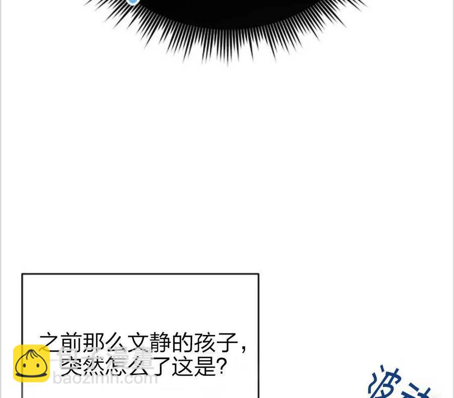 爲了幫助你理解 - 第12話(3/3) - 3