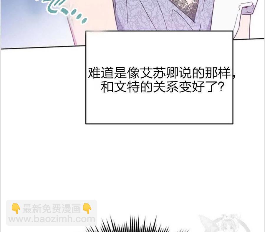 爲了幫助你理解 - 第12話(3/3) - 5