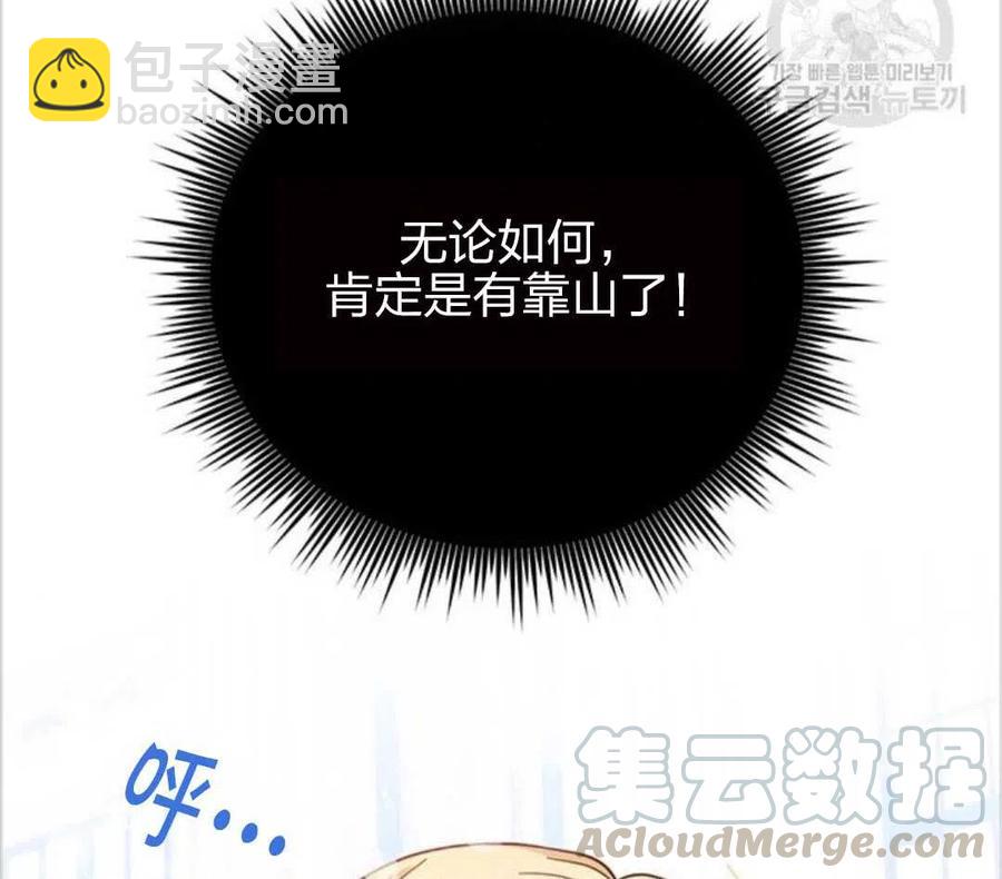 爲了幫助你理解 - 第12話(3/3) - 6