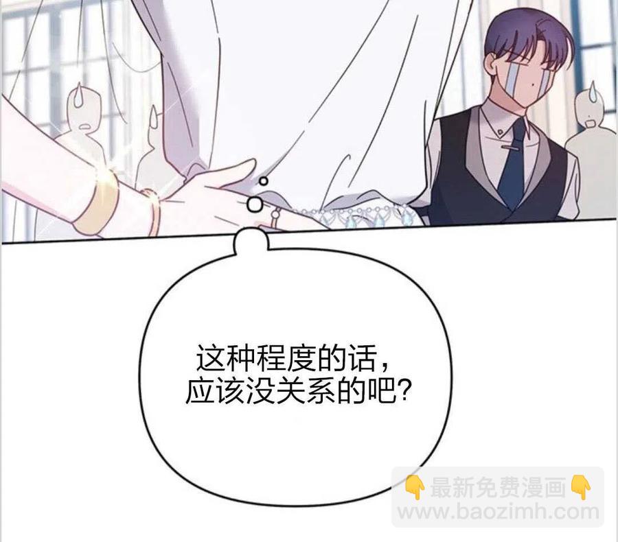 爲了幫助你理解 - 第12話(3/3) - 1