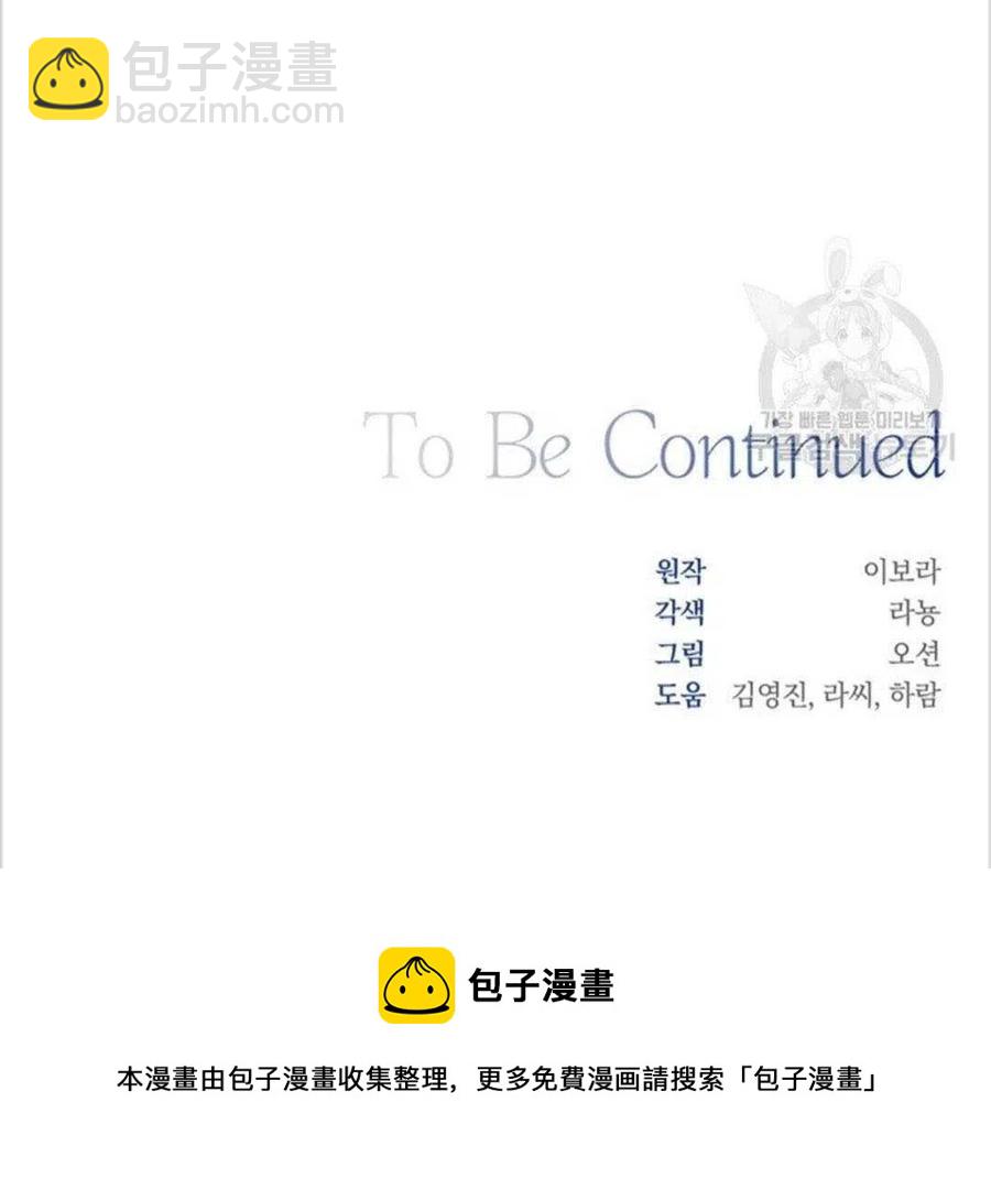 爲了幫助你理解 - 第12話(3/3) - 2