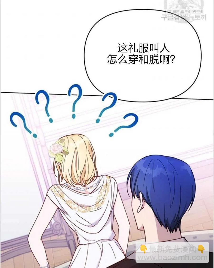 爲了幫助你理解 - 第12話(1/3) - 4