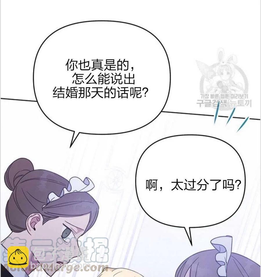 爲了幫助你理解 - 第12話(2/3) - 7