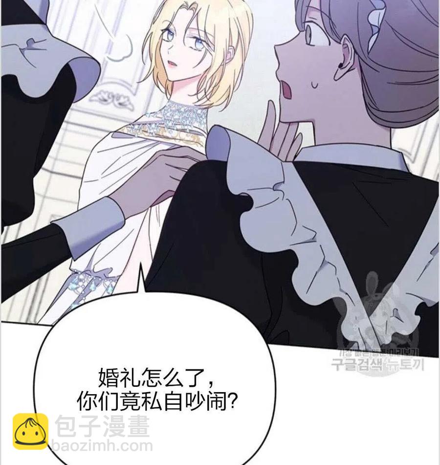 爲了幫助你理解 - 第12話(2/3) - 8