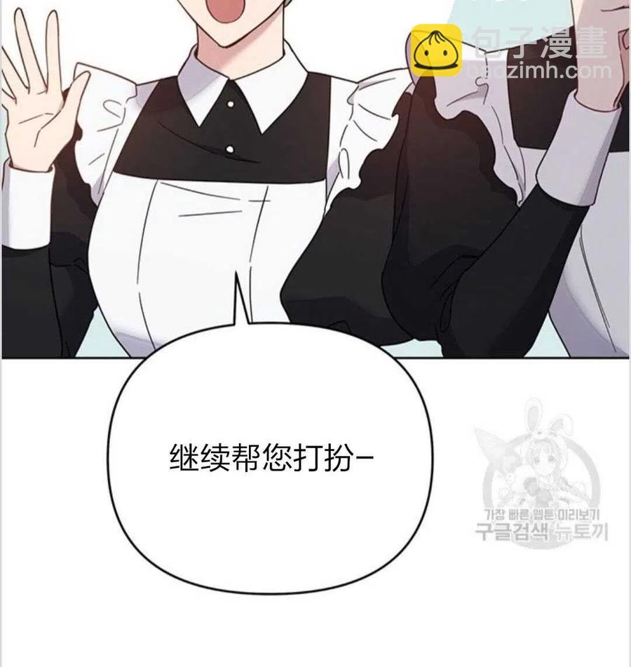 爲了幫助你理解 - 第12話(2/3) - 2