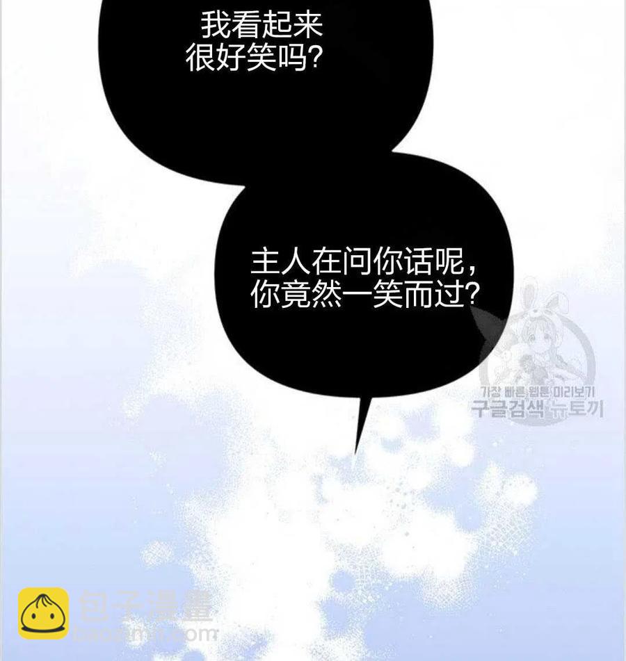 爲了幫助你理解 - 第12話(2/3) - 5