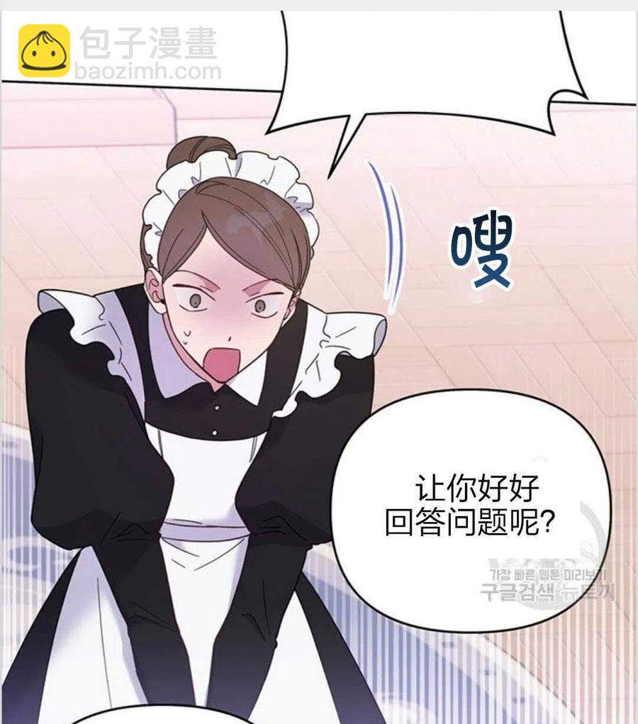 爲了幫助你理解 - 第12話(2/3) - 1