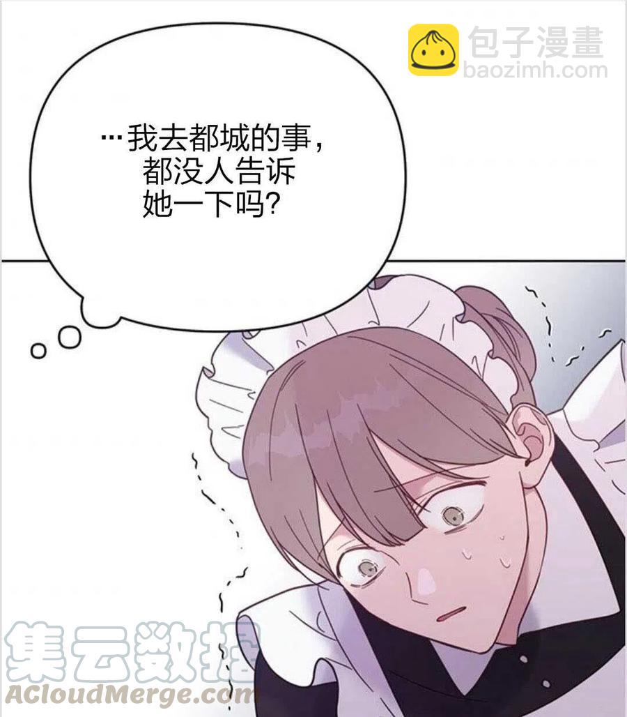 爲了幫助你理解 - 第12話(2/3) - 3