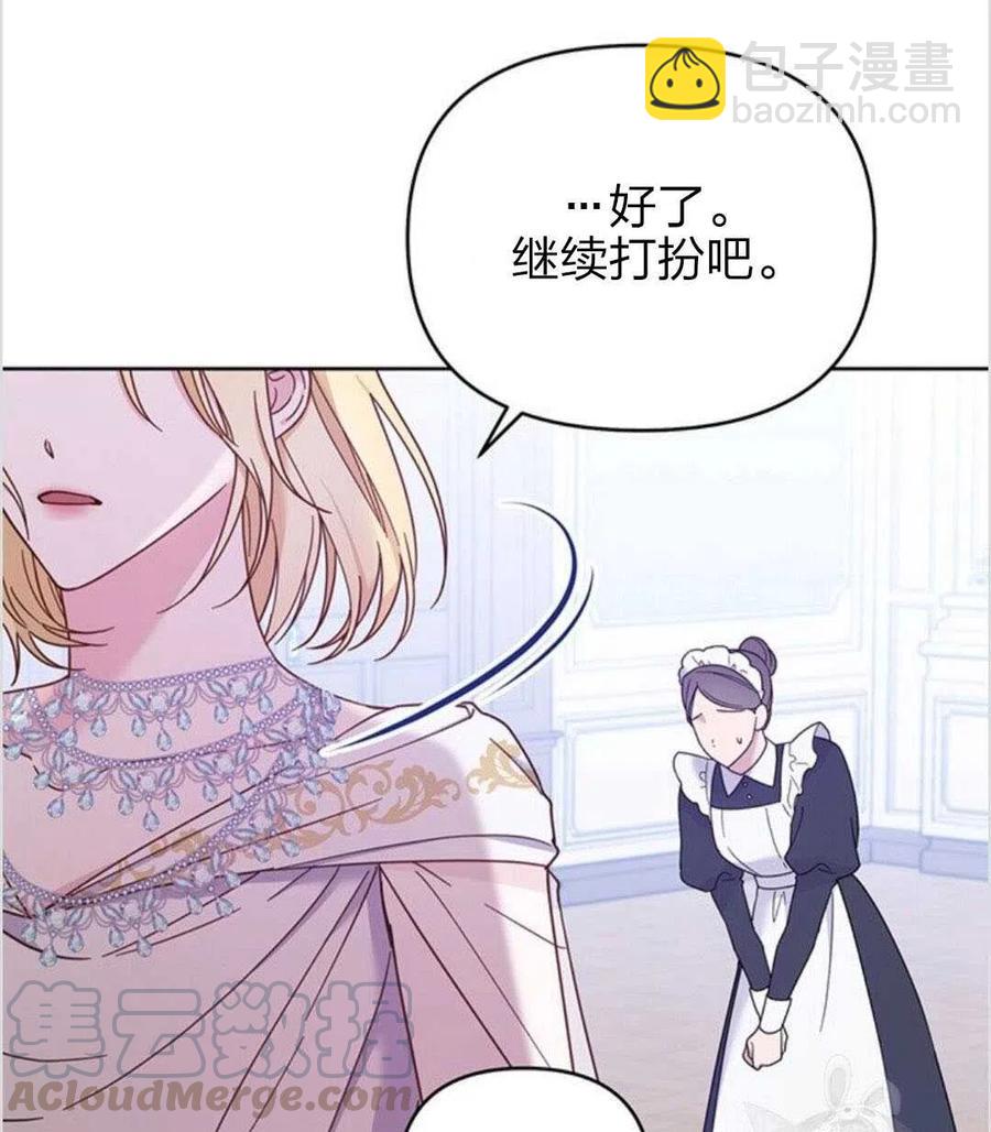 爲了幫助你理解 - 第12話(2/3) - 3