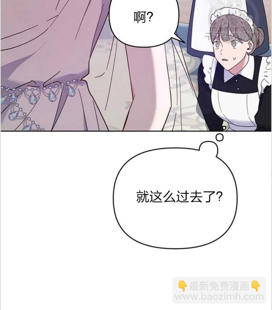 爲了幫助你理解 - 第12話(2/3) - 4