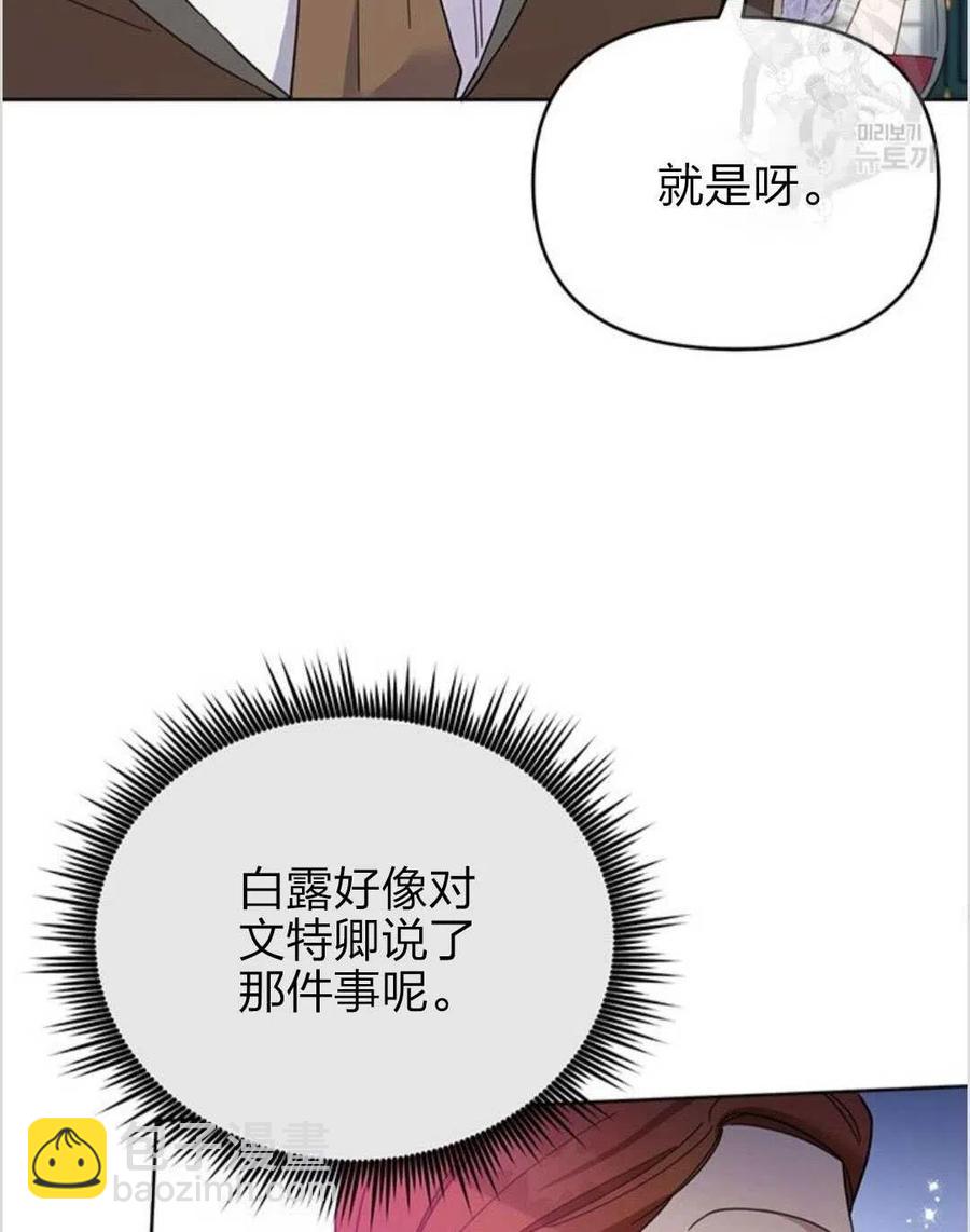 爲了幫助你理解 - 第12話(2/3) - 4