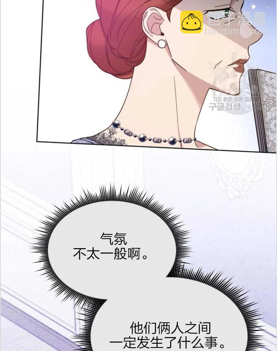 爲了幫助你理解 - 第12話(2/3) - 5