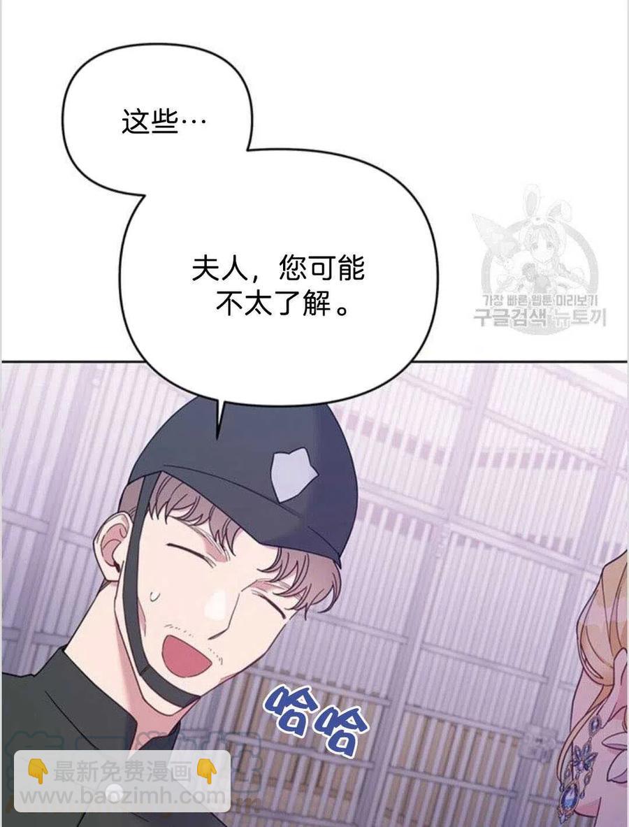 爲了幫助你理解 - 第14話(3/3) - 5