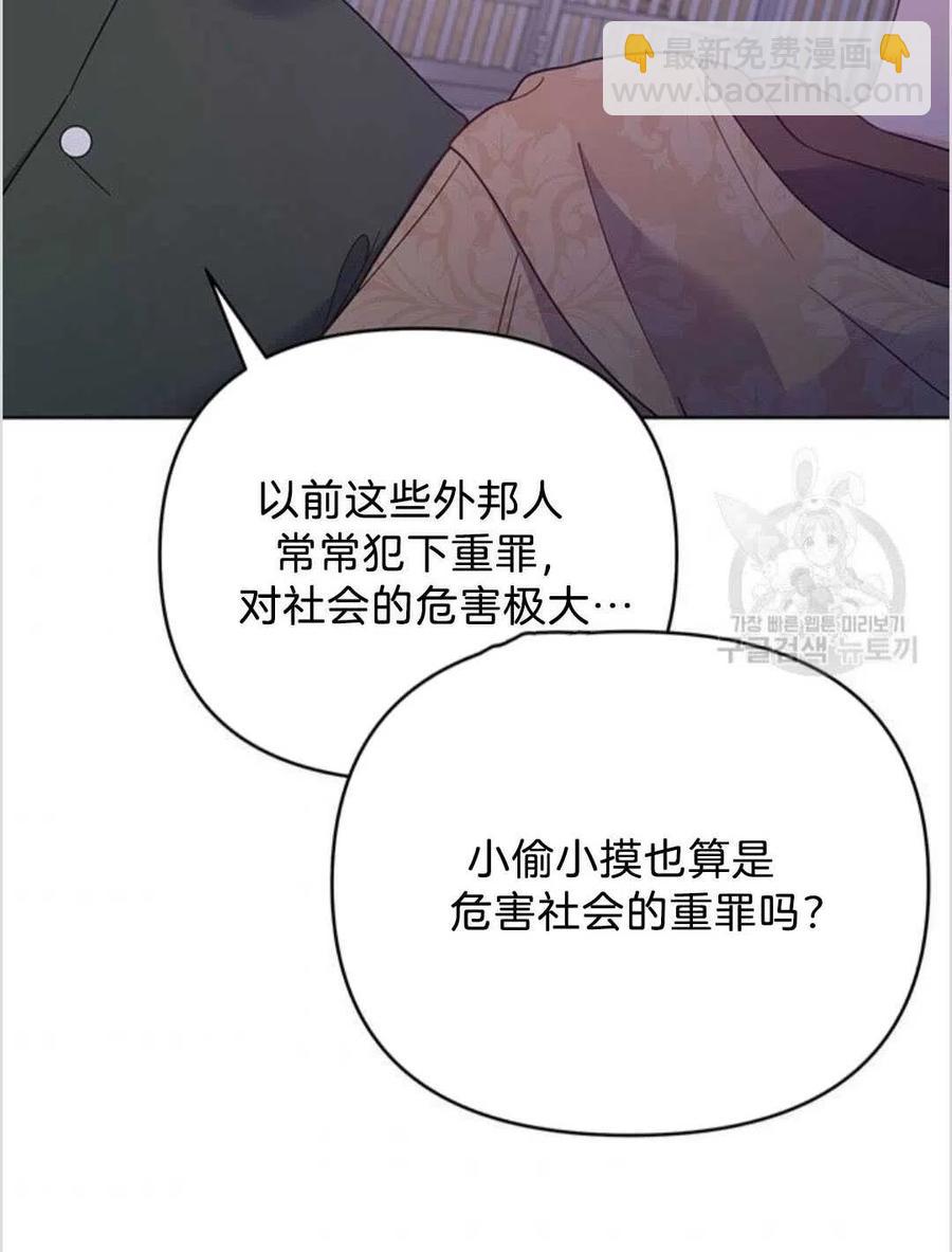 爲了幫助你理解 - 第14話(3/3) - 1