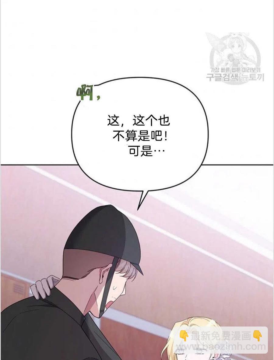 爲了幫助你理解 - 第14話(3/3) - 2