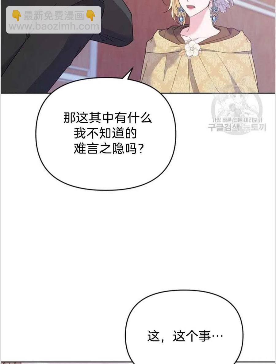 爲了幫助你理解 - 第14話(3/3) - 3