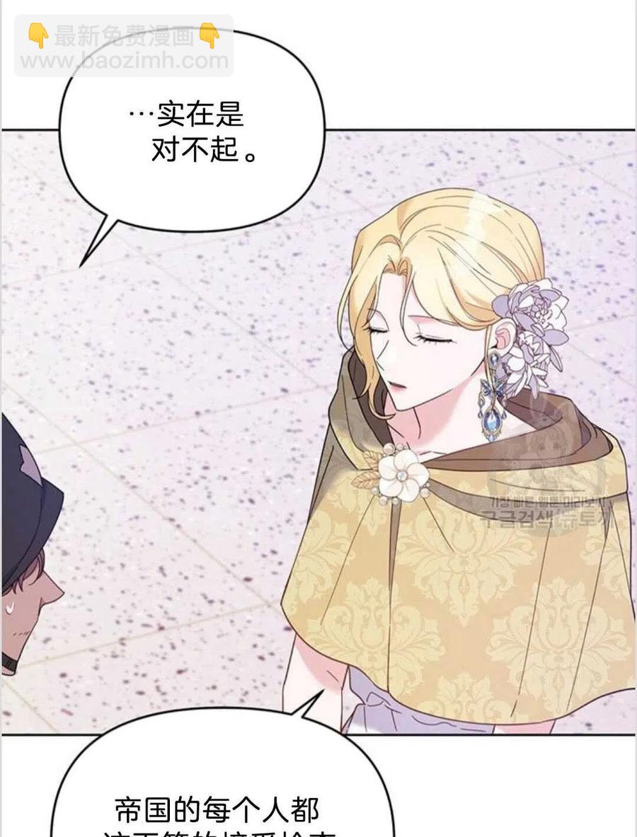 爲了幫助你理解 - 第14話(3/3) - 5