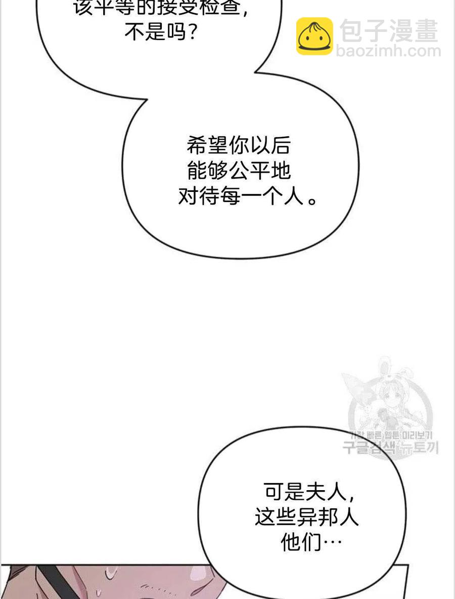 爲了幫助你理解 - 第14話(3/3) - 1