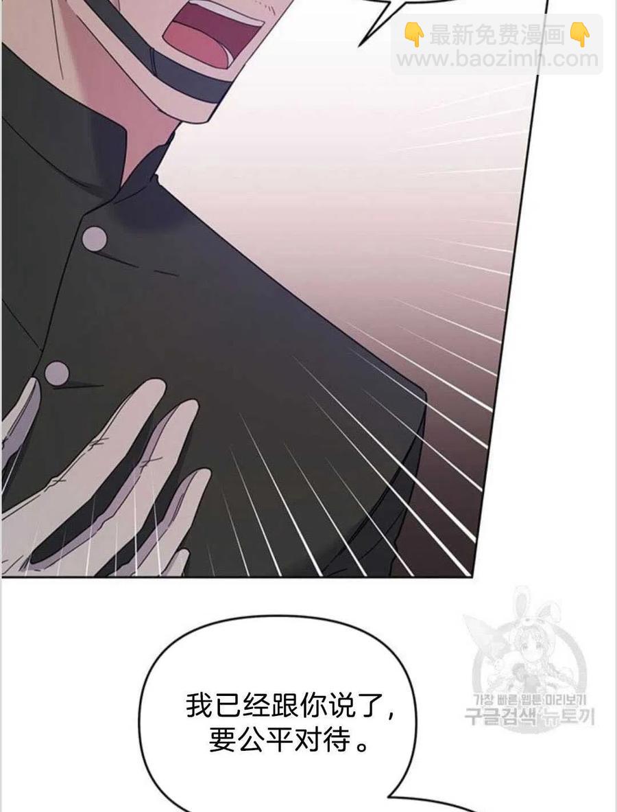 爲了幫助你理解 - 第14話(3/3) - 2