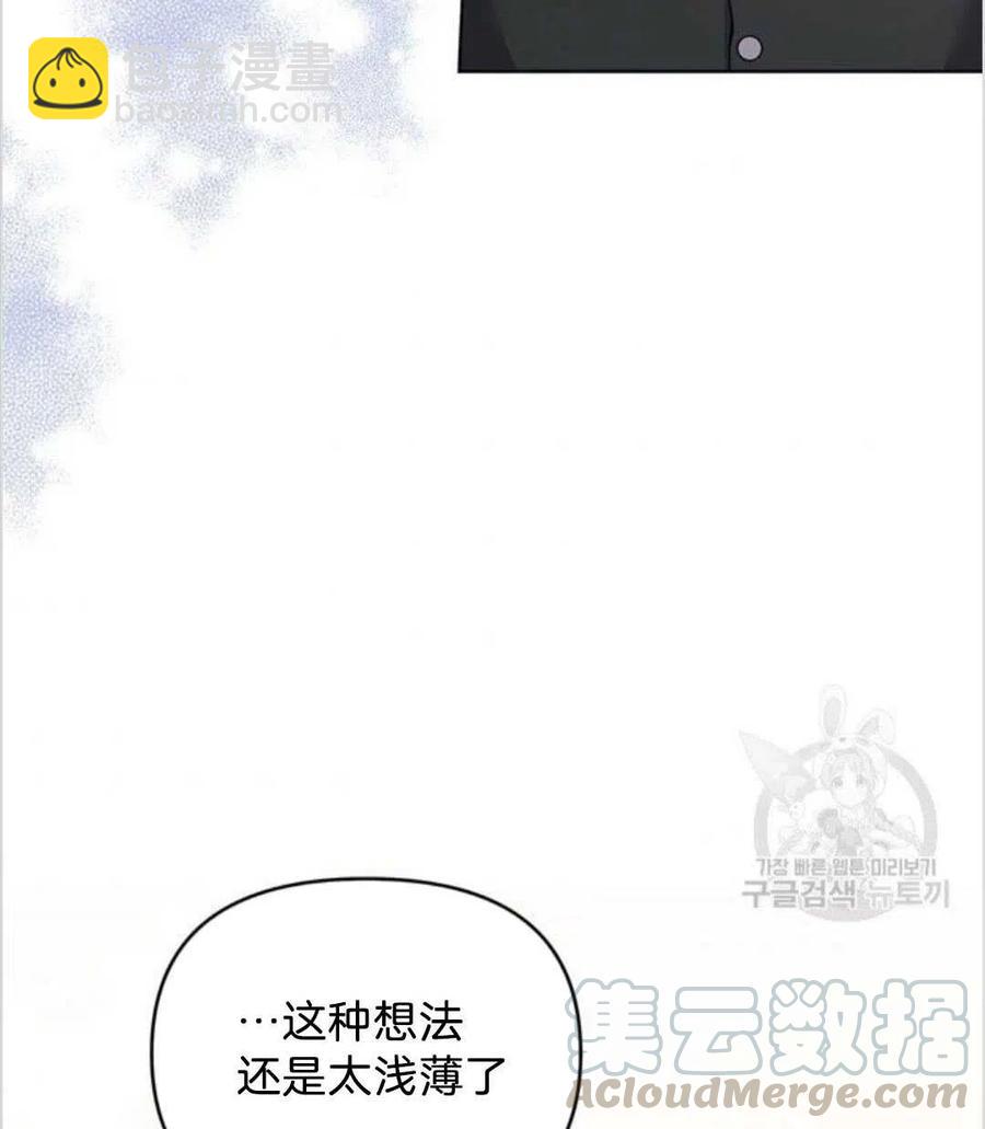 爲了幫助你理解 - 第14話(3/3) - 2