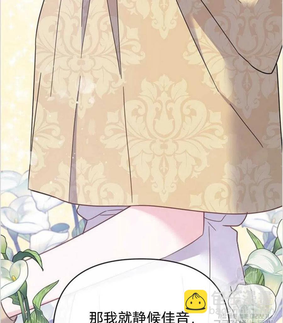 爲了幫助你理解 - 第14話(3/3) - 2