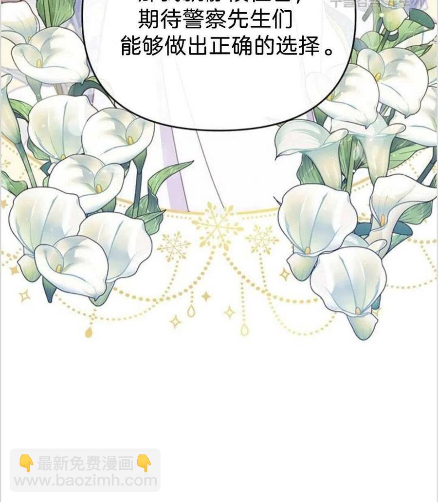 爲了幫助你理解 - 第14話(3/3) - 3