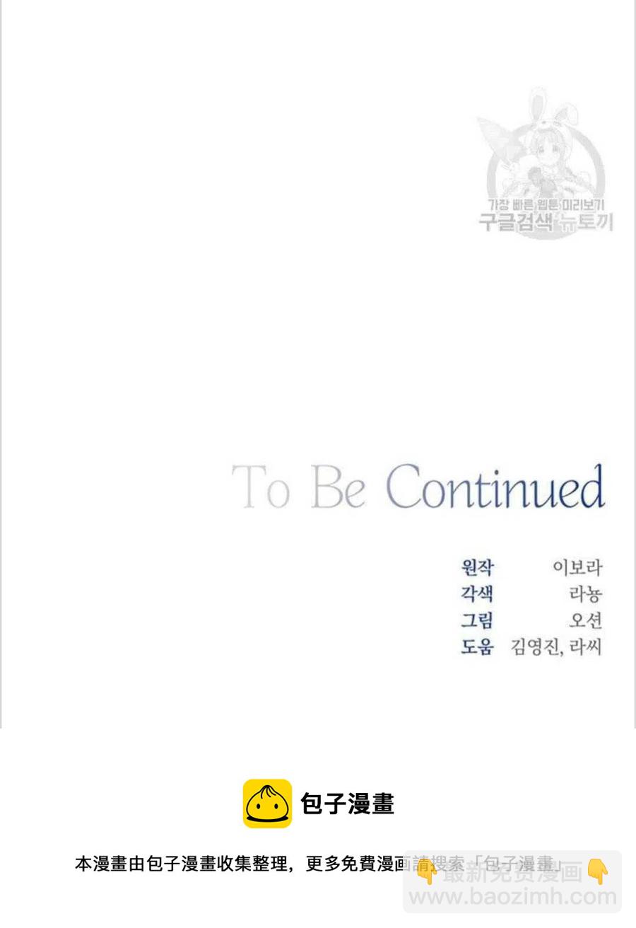 爲了幫助你理解 - 第14話(3/3) - 4