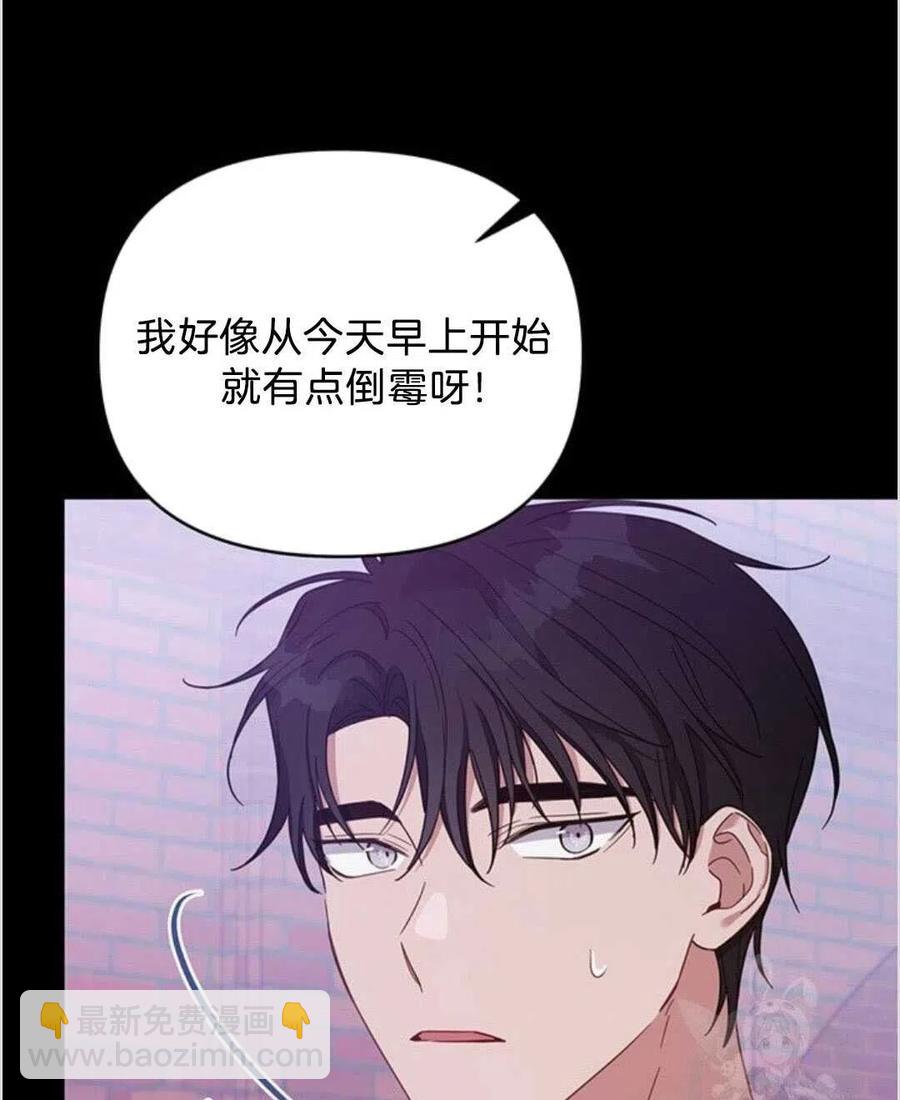 爲了幫助你理解 - 第14話(2/3) - 1