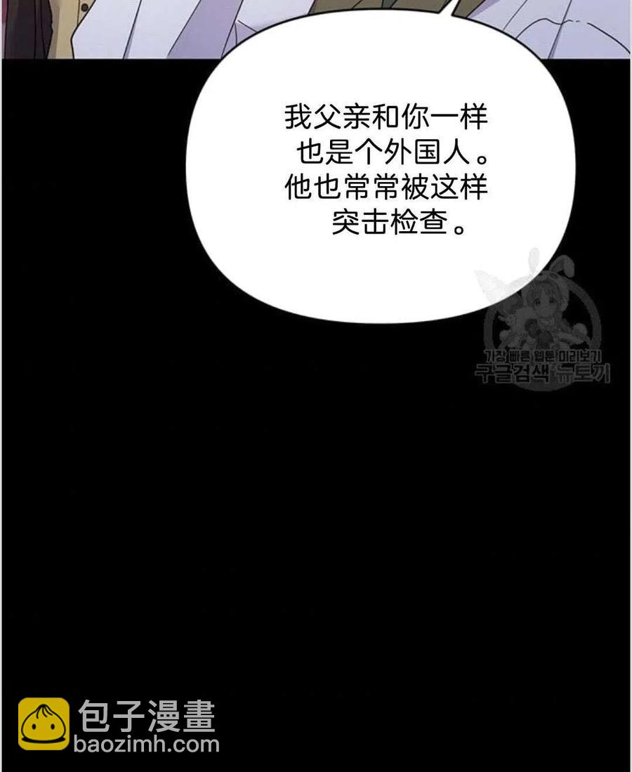 爲了幫助你理解 - 第14話(2/3) - 4