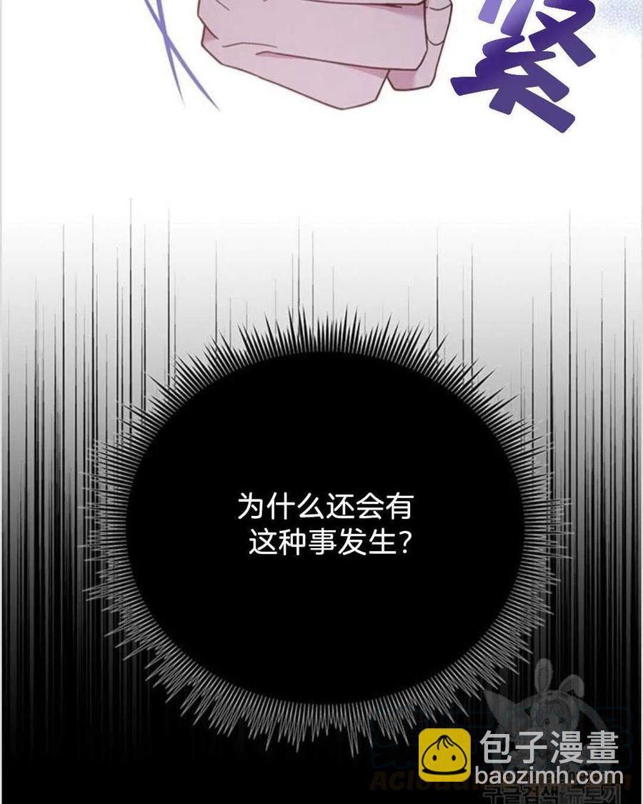 爲了幫助你理解 - 第14話(2/3) - 3