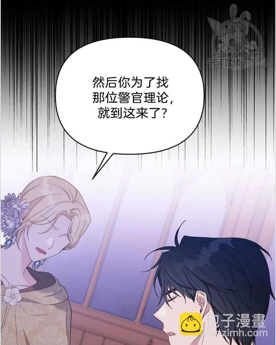 爲了幫助你理解 - 第14話(2/3) - 5