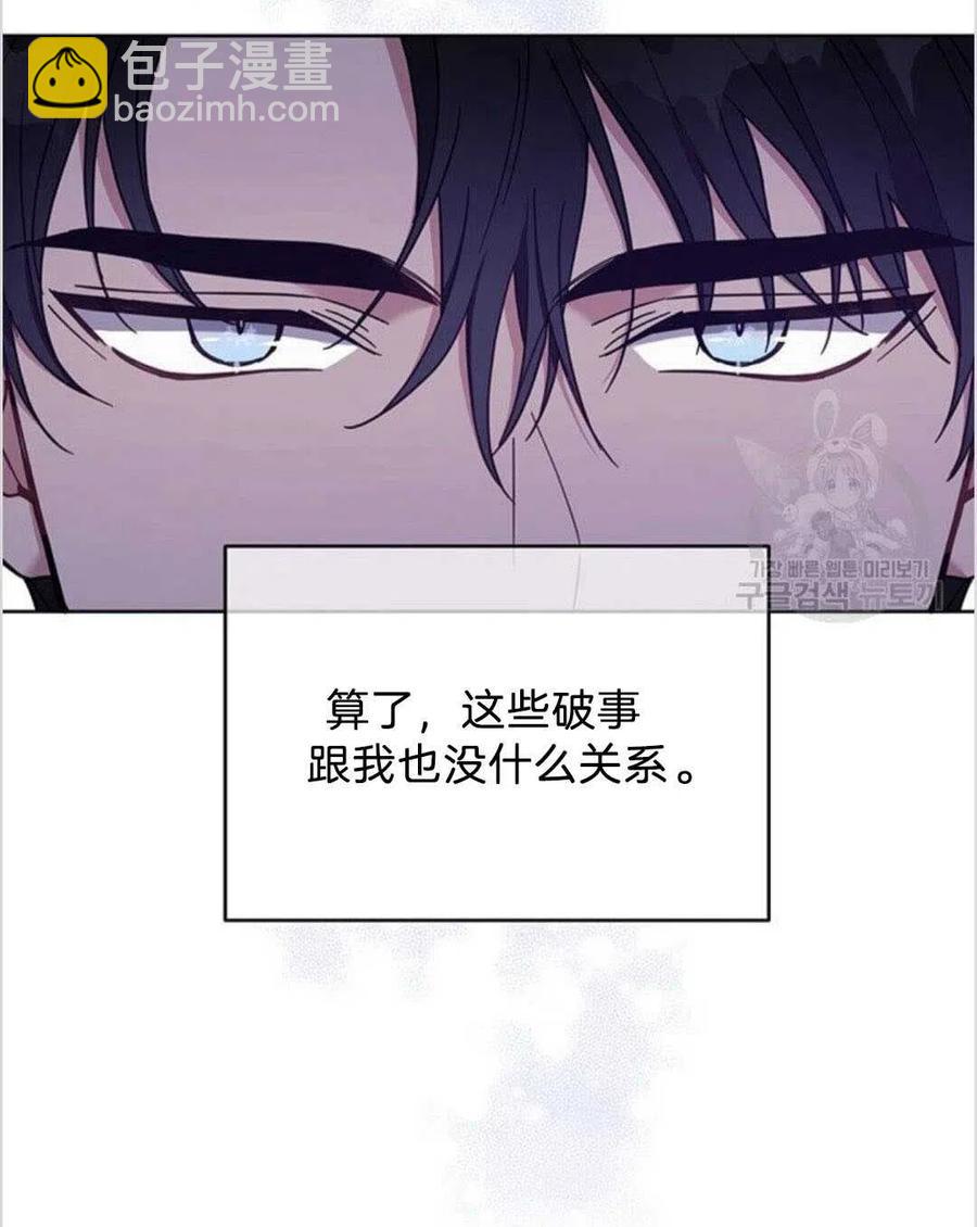 爲了幫助你理解 - 第14話(2/3) - 1