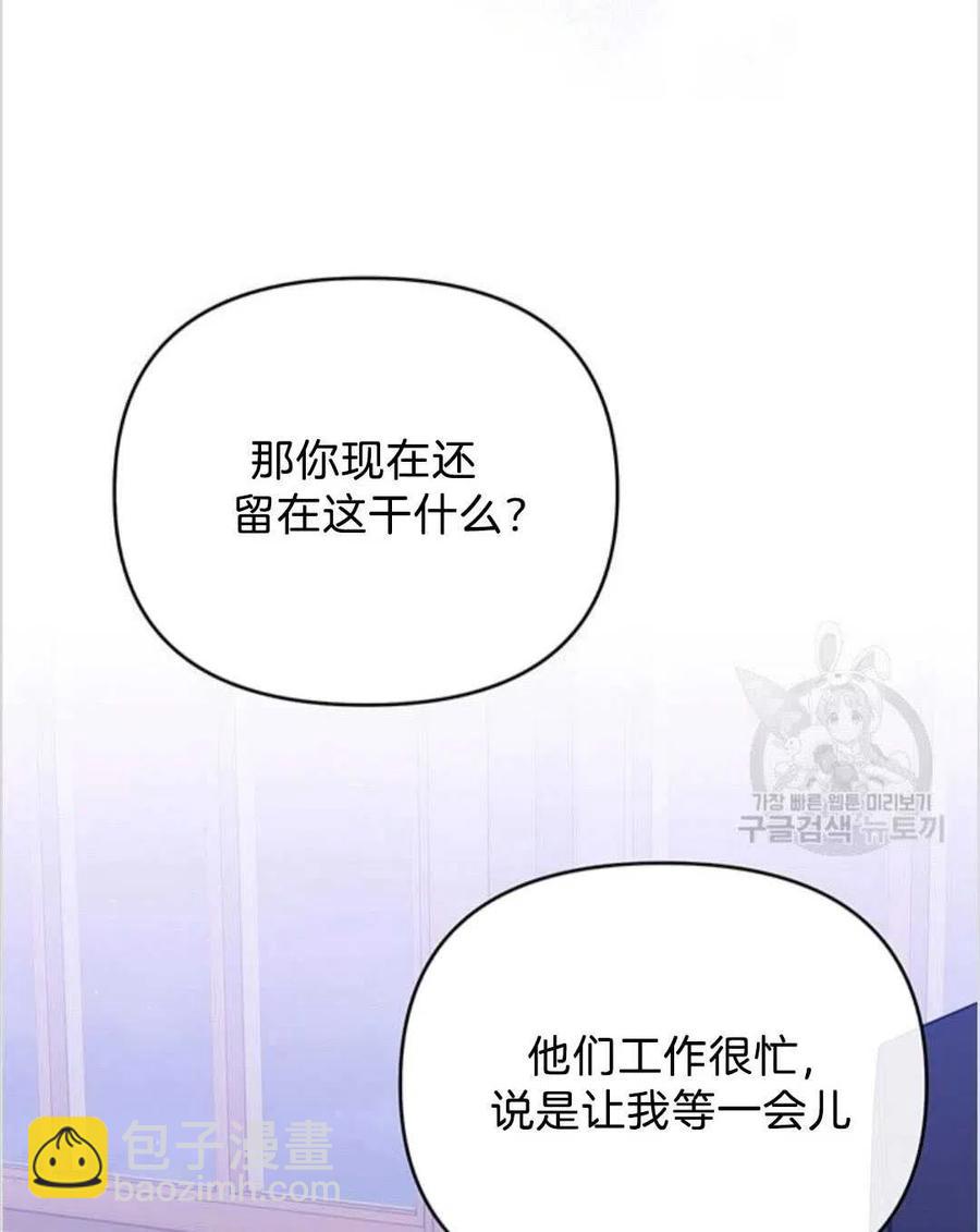 爲了幫助你理解 - 第14話(2/3) - 2