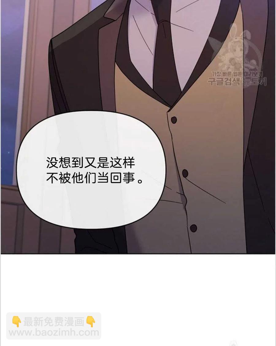 爲了幫助你理解 - 第14話(2/3) - 6