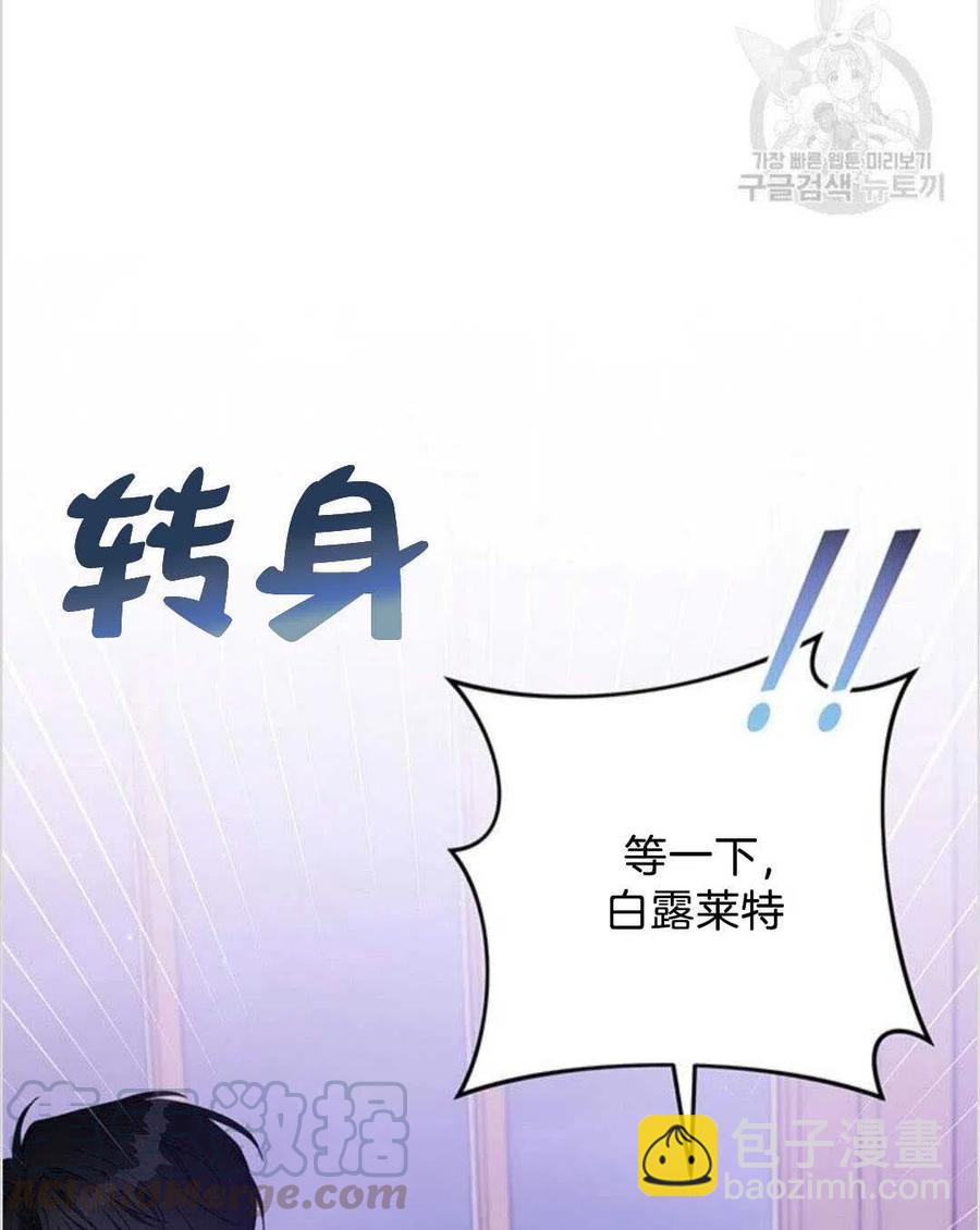 爲了幫助你理解 - 第14話(2/3) - 7