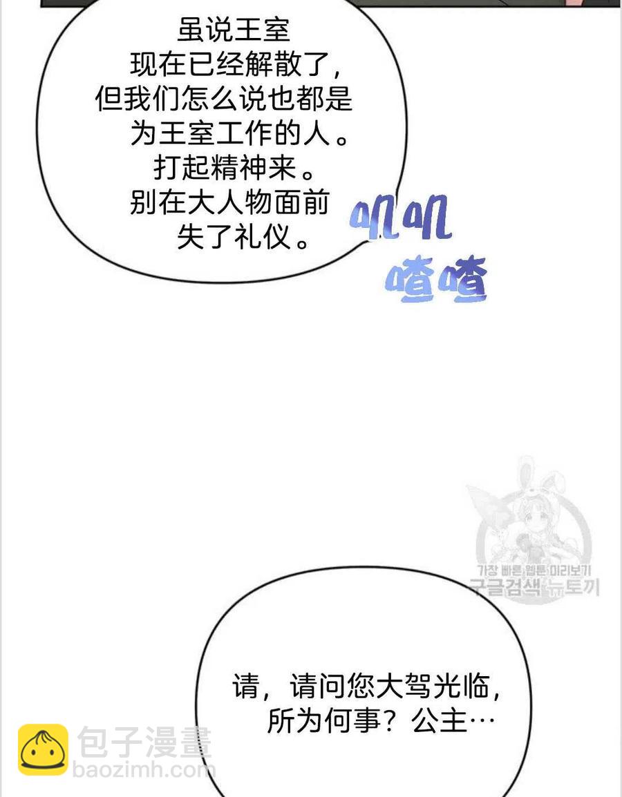 爲了幫助你理解 - 第14話(2/3) - 1