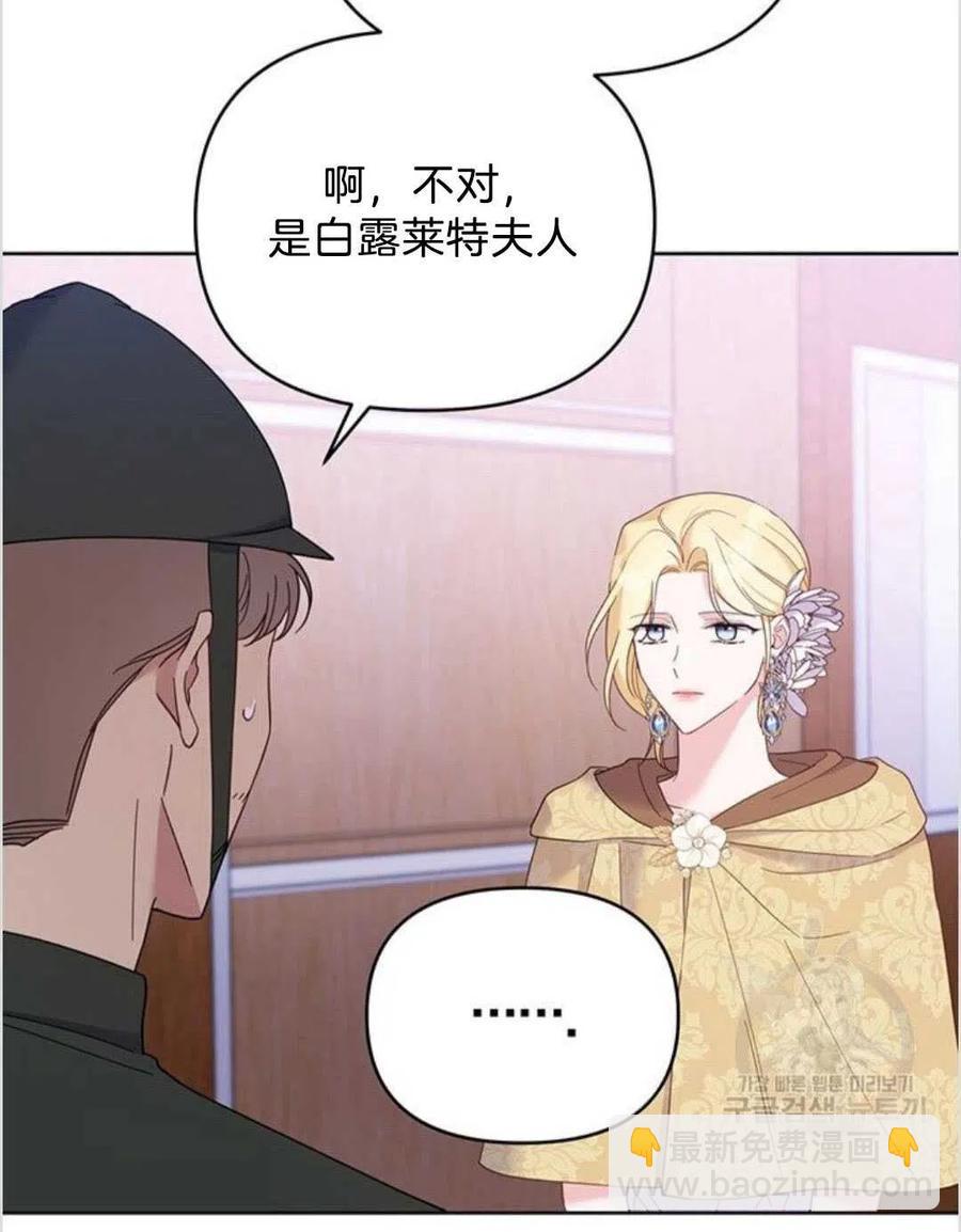 爲了幫助你理解 - 第14話(2/3) - 2