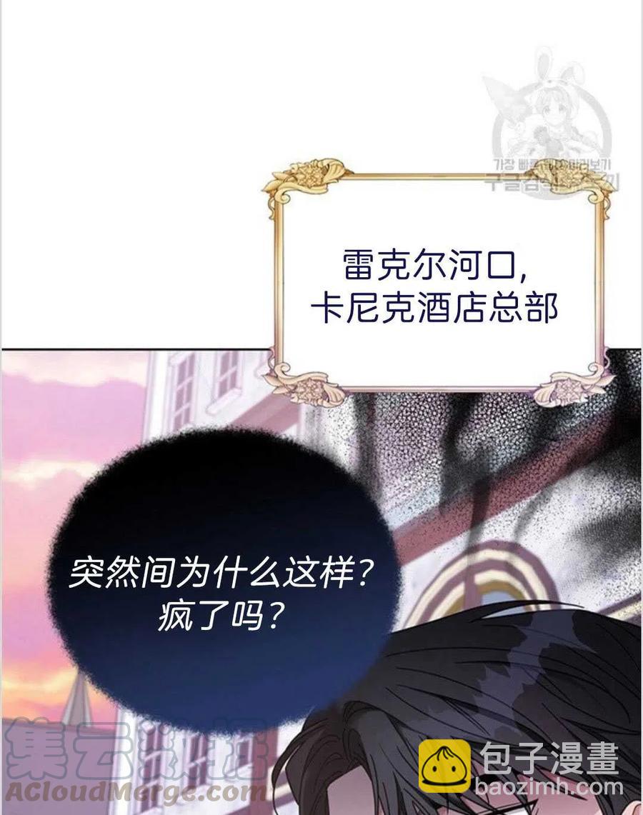 爲了幫助你理解 - 第16話(3/3) - 5